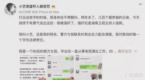 小说推文吃瓜系统娱乐圈