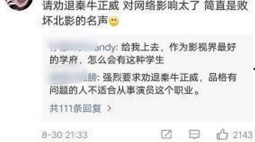 娱乐圈吃瓜爆料四字id,揭秘明星幕后真相