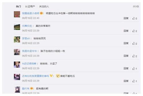 娱乐吃瓜赵露丝,娱乐圈的“吃瓜”女神,揭秘她的星途历程