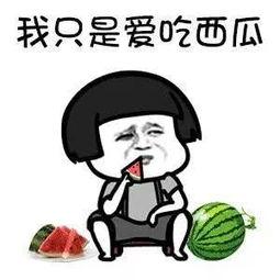 吃娱乐圈的瓜是真的吗