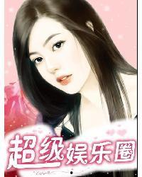 老张吃瓜看娱乐圈小说免费阅读,娱乐圈小说免费阅读,揭秘明星幕后故事