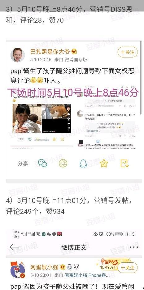 娱乐吃瓜酱朋友事件视频,揭秘视频背后的真相与争议