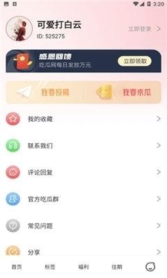 吃瓜 娱乐新闻最新消息,吃瓜群众热议,明星事件持续发酵